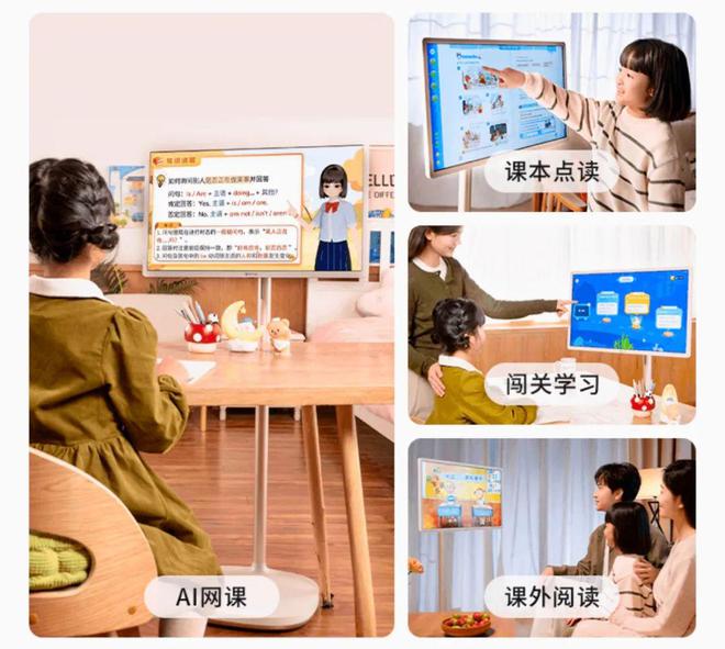 硬件——大屏、移动“学习机”凯发app网站纳米盒首款智能(图2)