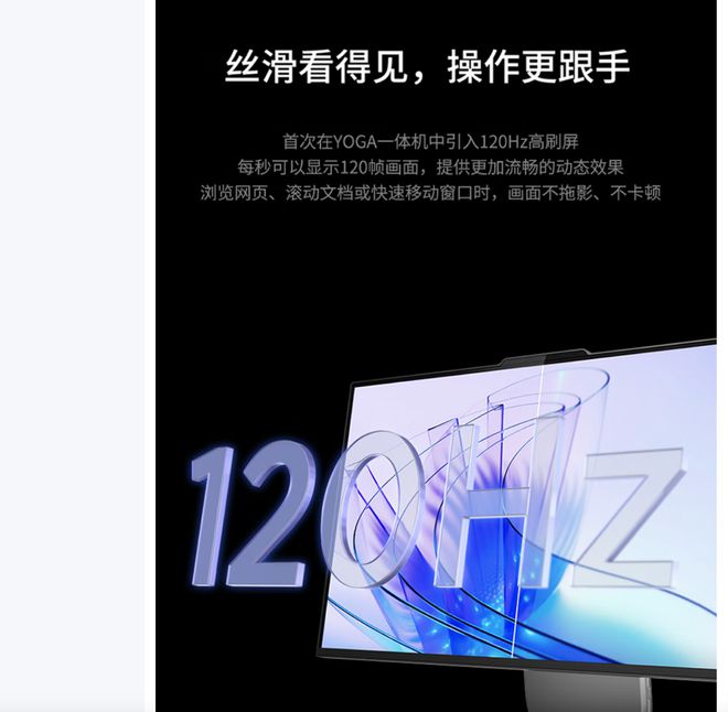 元气版震撼发布：AI赋能25K可旋转显示屏AG凯发K8国际联想Yoga 27 AI(图6)