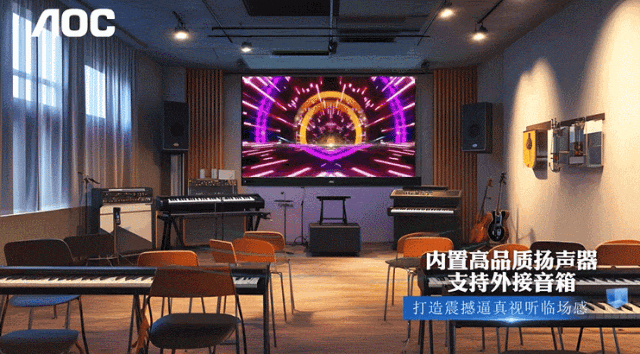 ED COB一体机LW系列重塑高端商用显示新标杆凯发K8旗舰店APP磅礴视界大有可为！AOC L(图4)