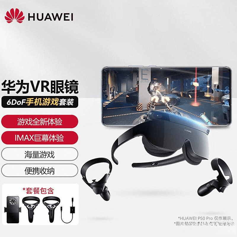 0强：探索沉浸式科技带来的无限可能K8凯发集团VR一体机品牌排行榜1(图5)